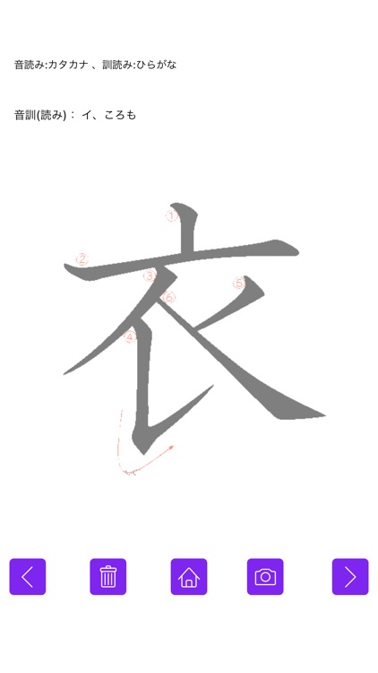 小四漢字練習 screenshot-3