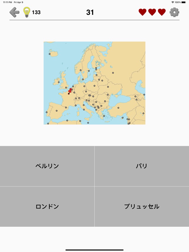 首都 世界のすべての独立国 地理学についての教育ゲーム をapp Storeで