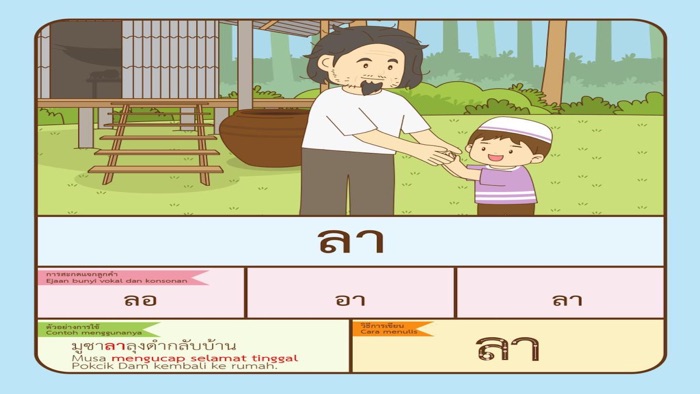 AR มูซาไปหาลุงดำ