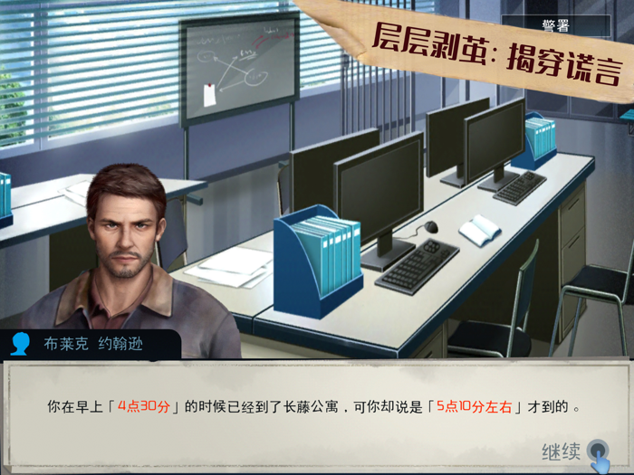 脑洞解谜大侦探 – 破案寻物解密游戏