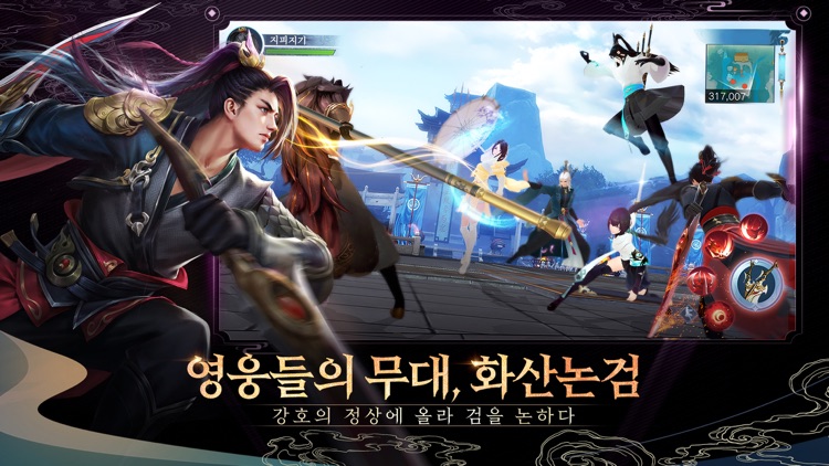 동방불패 모바일 screenshot-3