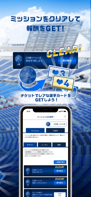 My Baystars をapp Storeで