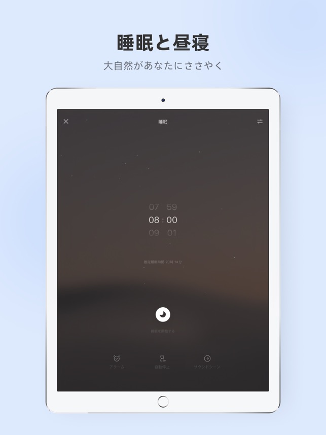 Tide 睡眠音と集中タイマー をapp Storeで
