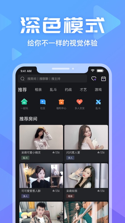 追玩-互动直播平台