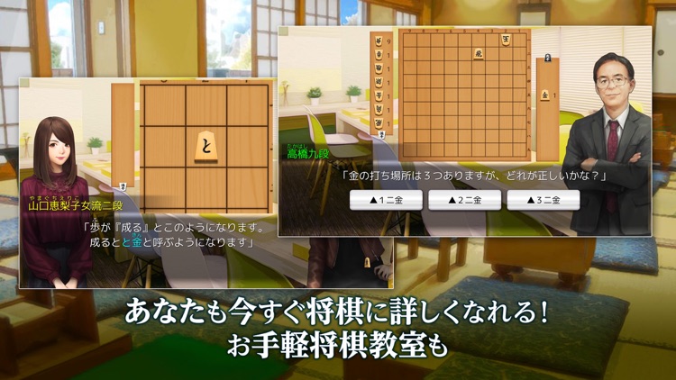 ADV 千里の棋譜 ～現代将棋ミステリー～ screenshot-5