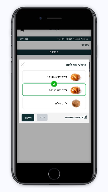 רק בורגר screenshot-3