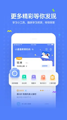 Game screenshot 未来魔法校 hack