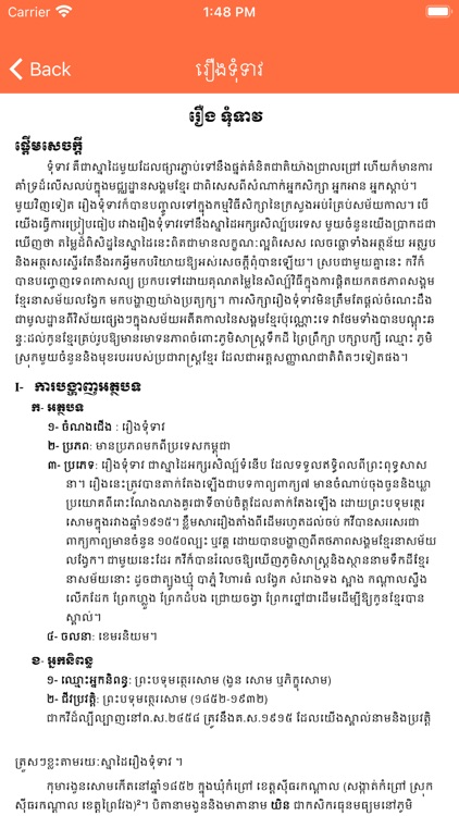 literature review meaning in khmer