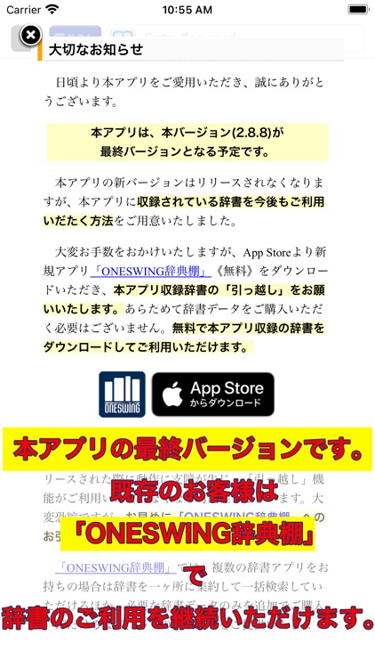 現代用語の基礎知識2012年版【自由国民社】