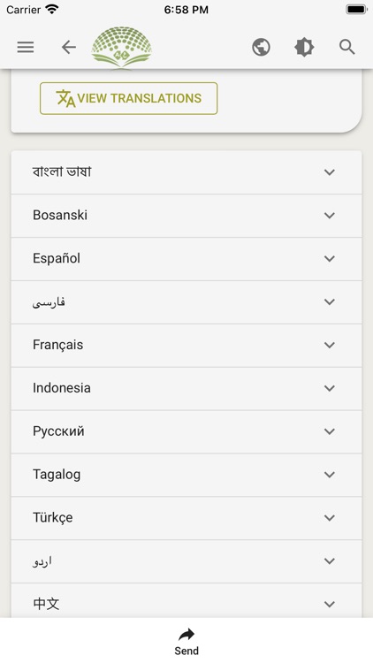 HadeethEnc screenshot-3