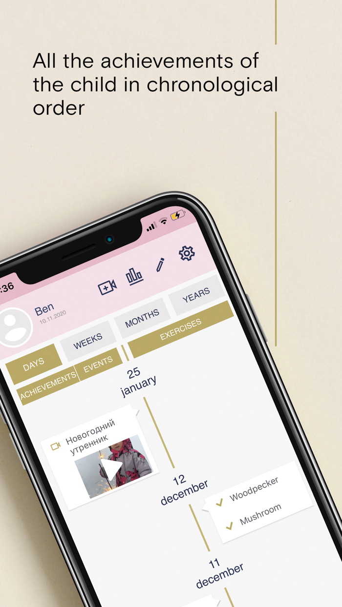 Дневник речи