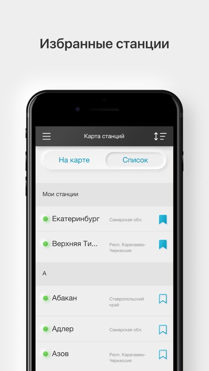 SmartNet Russia screenshot-7