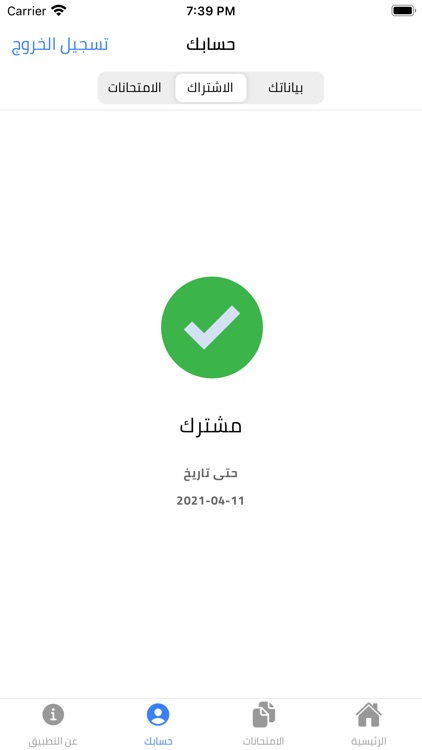 Dr. Mina Hanna screenshot-4