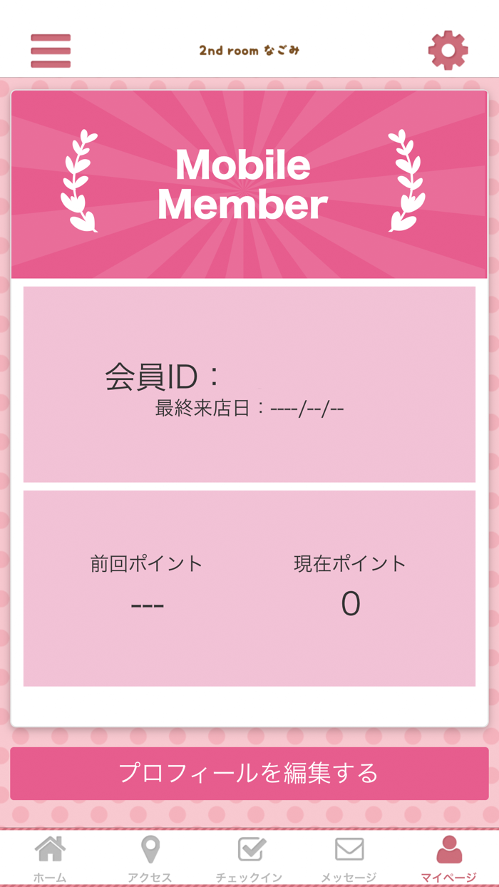 2nd room なごみ 公式アプリ