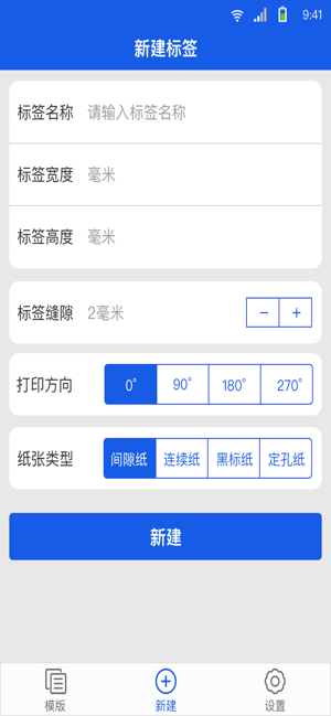 XPBarCode(圖5)-速報App