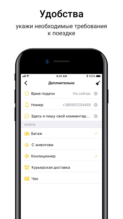 Такси Анкор 935 screenshot-3