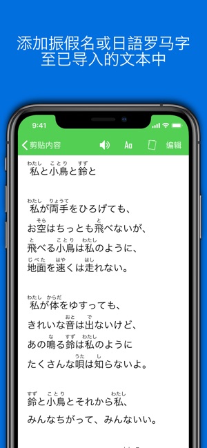 在app Store 上的 Nihongo 日语词典