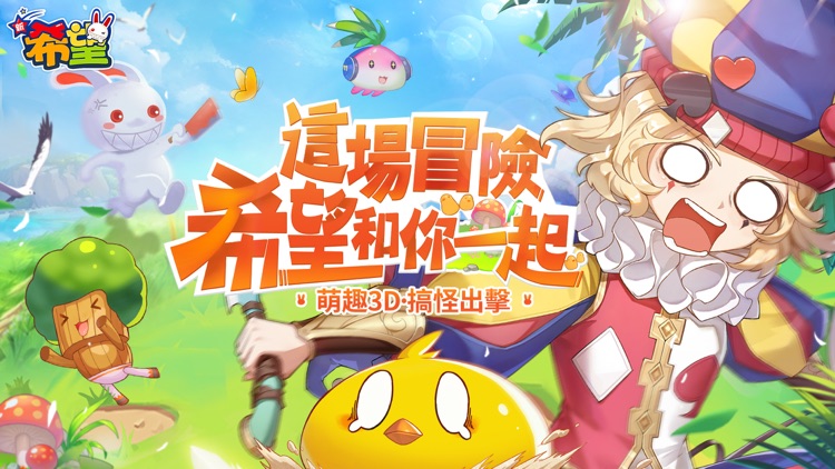 新希望