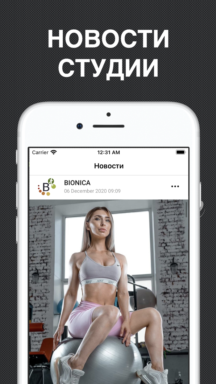 BIONICA – Североморск