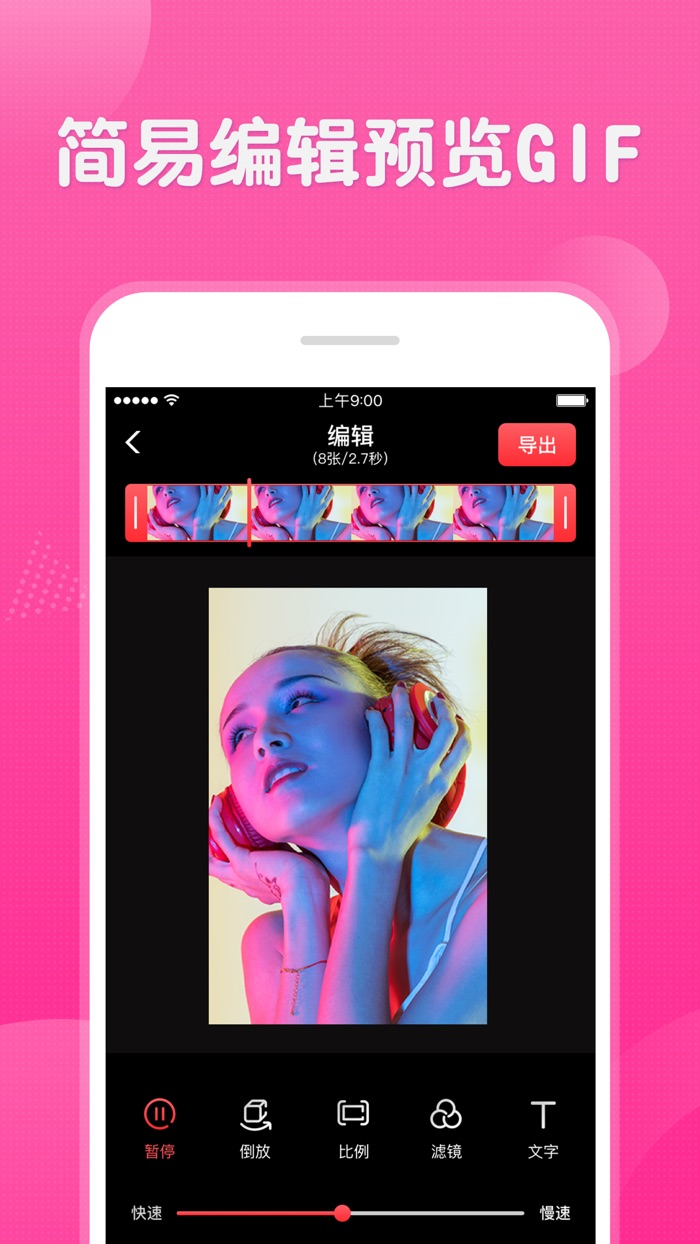 GIF制作-gif动图表情包视频制作器