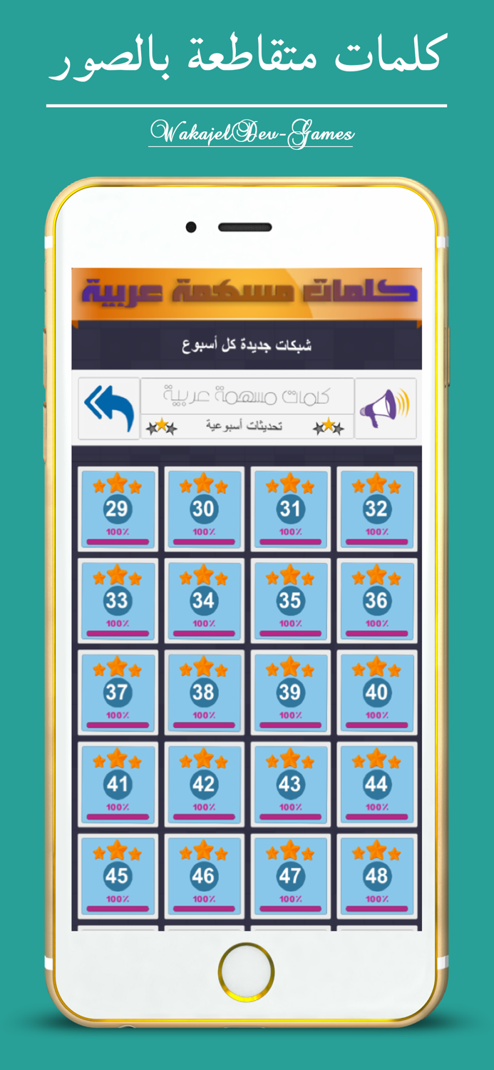 كلمات متقاطعة بالصور