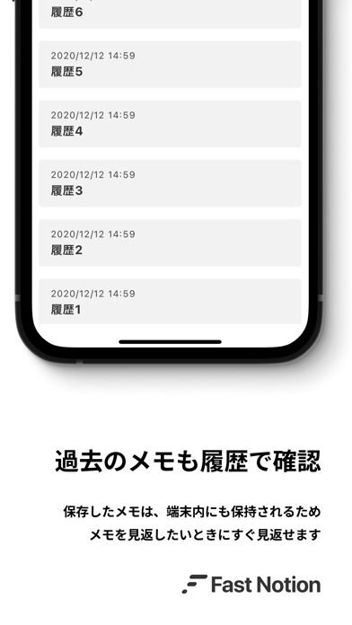 Fast Notionのスクリーンショット4 Fast Notionのスクリーンショット4