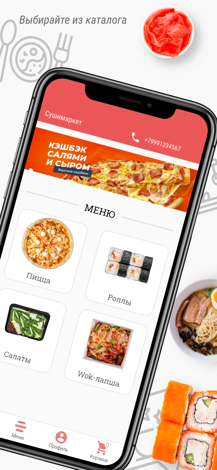 Фабрика-пиццы