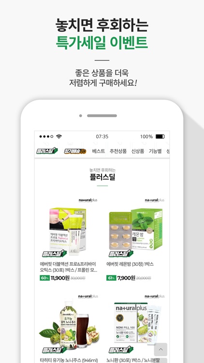 Natural plus screenshot-4