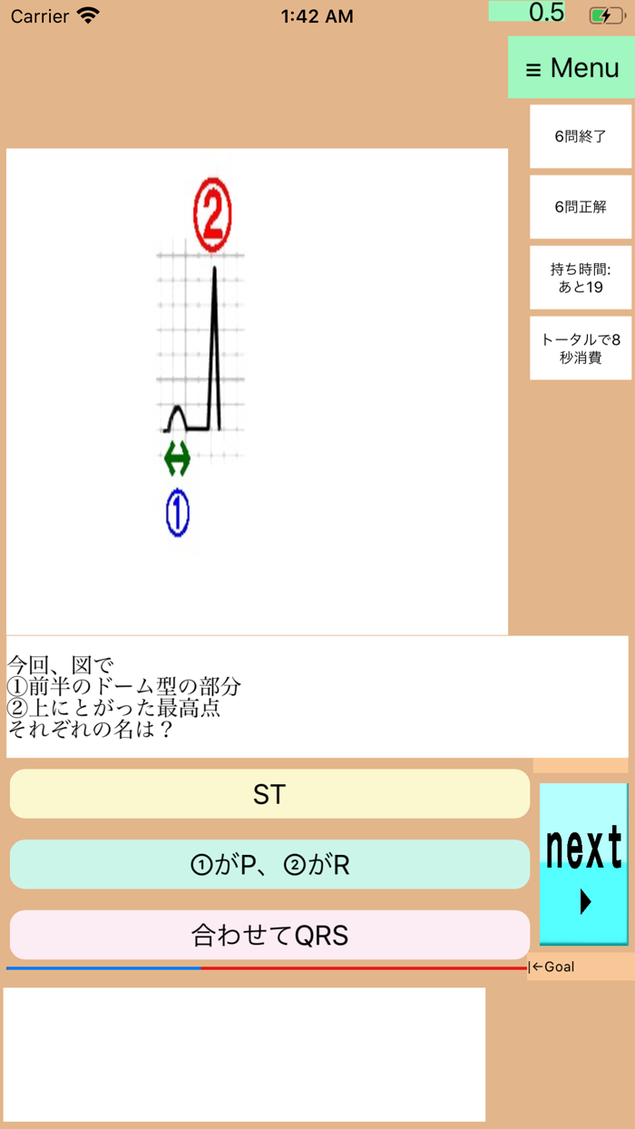 なんちゃって心電図1Drアニメの心電図講座