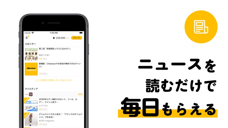 チーズ-ビットコインがもらえるポイ活アプリ