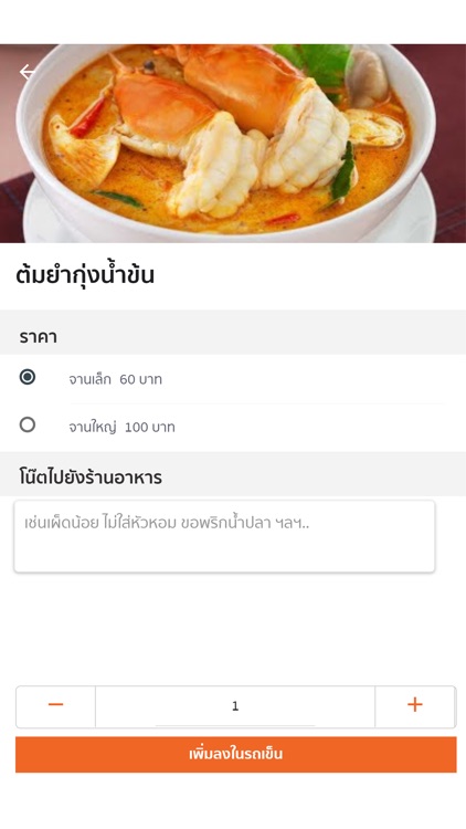 Hodbaan Delivery