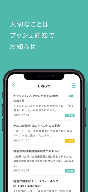 明治安田生命 ｍｙほけんアプリ をapp Storeで