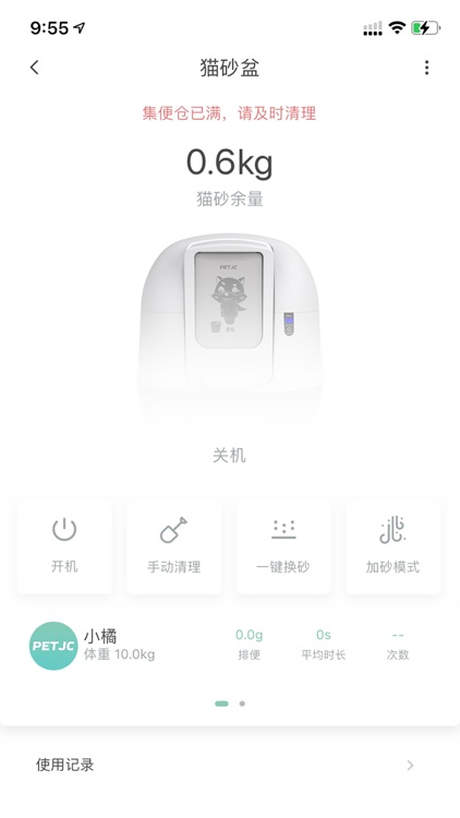聚宠宠物