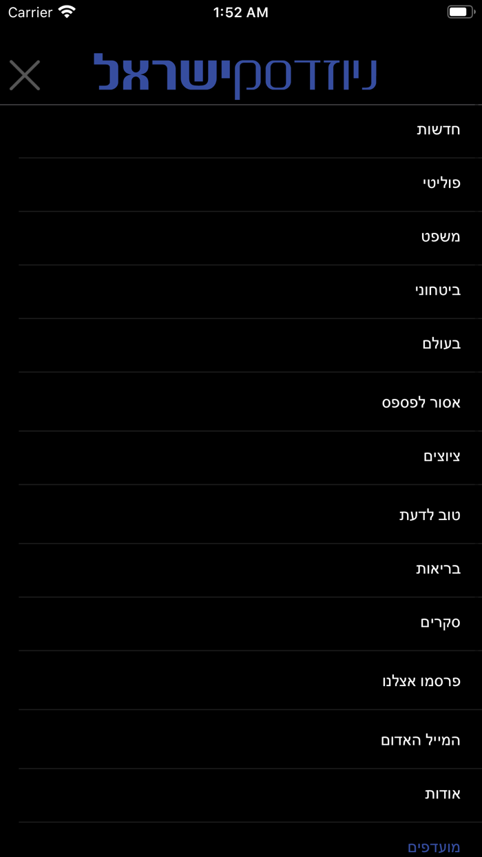 ניוזדסק- חדשות בישראל ובעולם