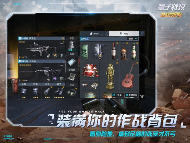 App Store 上的 量子特攻 逃离梦见岛