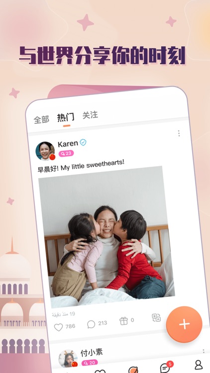 Hello Pal全球社交直播平台