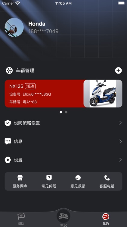 智型者 screenshot-4
