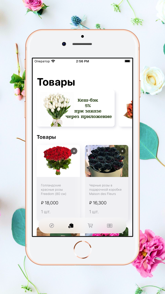 Алматы Almaflowers