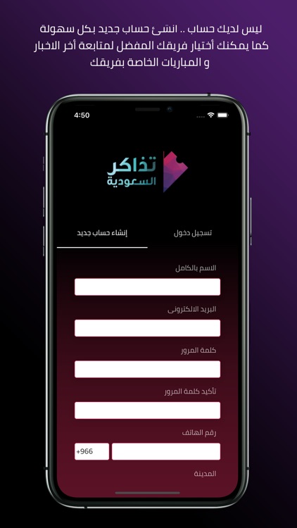 SaudiTickets screenshot-4