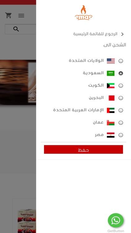 EMAS | ايماس screenshot-5