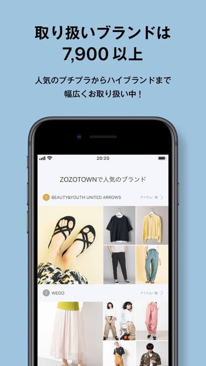 ZOZOTOWN ファッション通販 screenshot-4