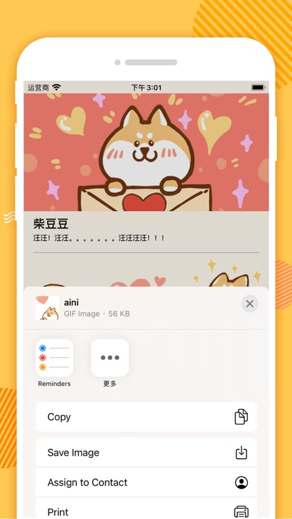 柴豆豆 screenshot-1