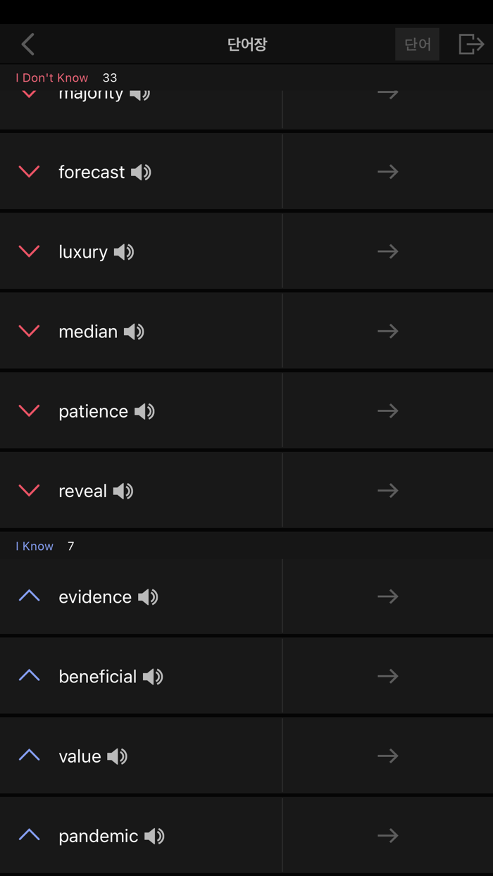 워드마스터 고등 COMPLETE