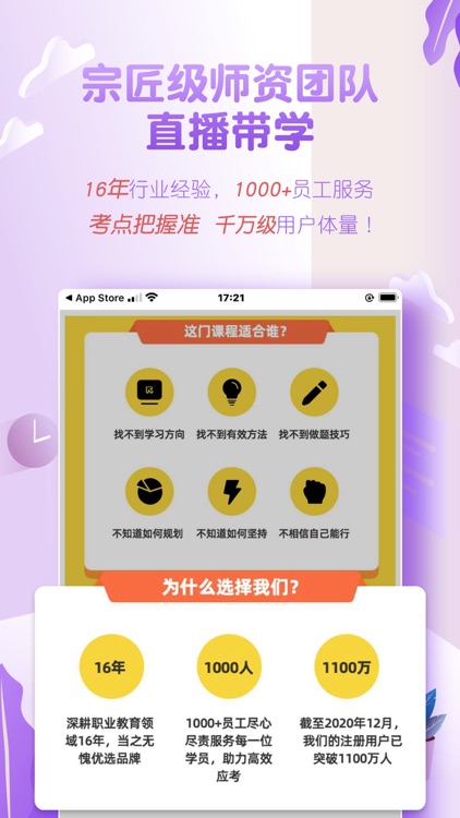 注会亿题库-CPA注册会计师考试通关必备 screenshot-4