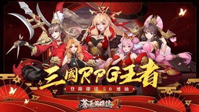 蒼天英雄誌2 free Resources hack