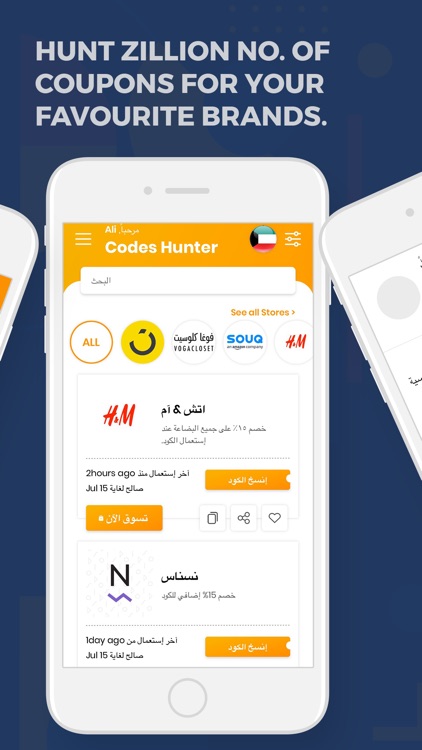 Codes Hunter ( كود وكوبون خصم)