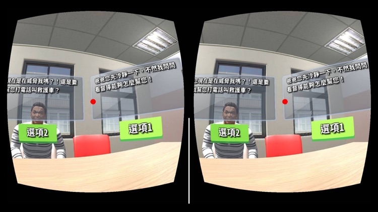 社工安全VR screenshot-6