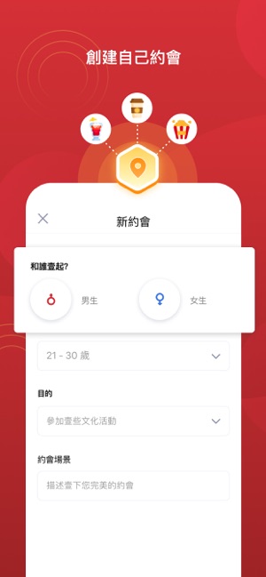 交友軟體 台灣交友app- 约吧(圖3)-速報App