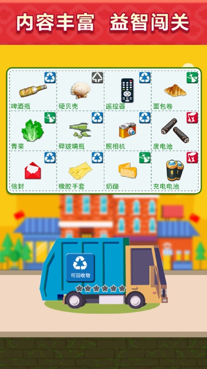 Waste Sorting Game