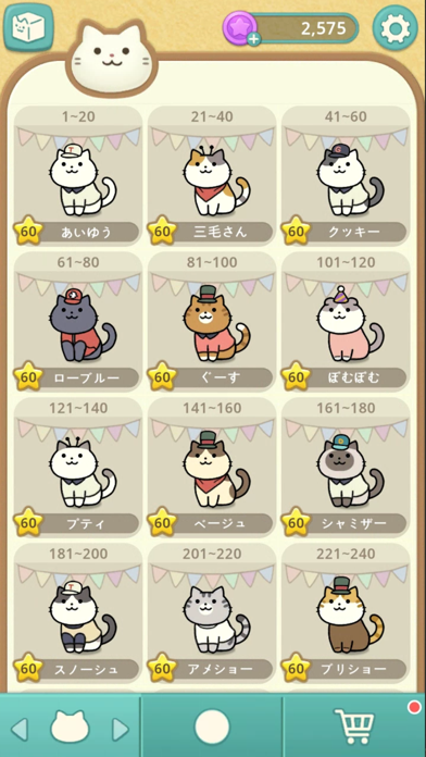 最新スマホゲームの不思議な猫歯科が配信開始！